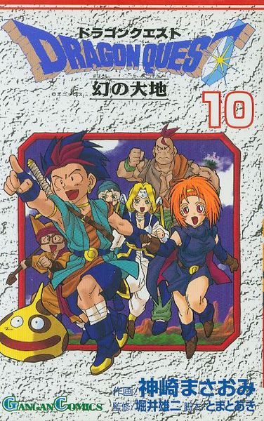 File:DQVI Manga 10.jpg