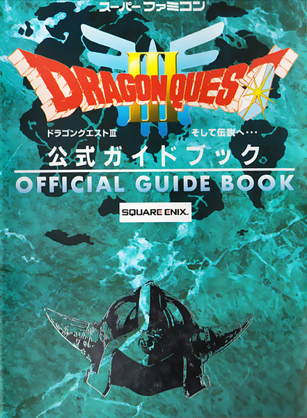 File:DQIII Super Famicom guide.png