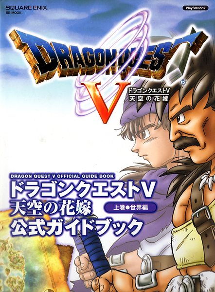 File:DQV PS2 Guidebook.png - Dragon Quest Wiki