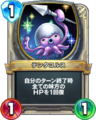 Abyssal octopot rivals card.png