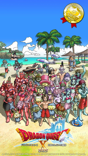 File:DQX Summer.png