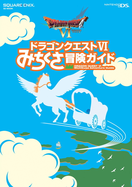 File:DQVI Michikusa adventure guide.png