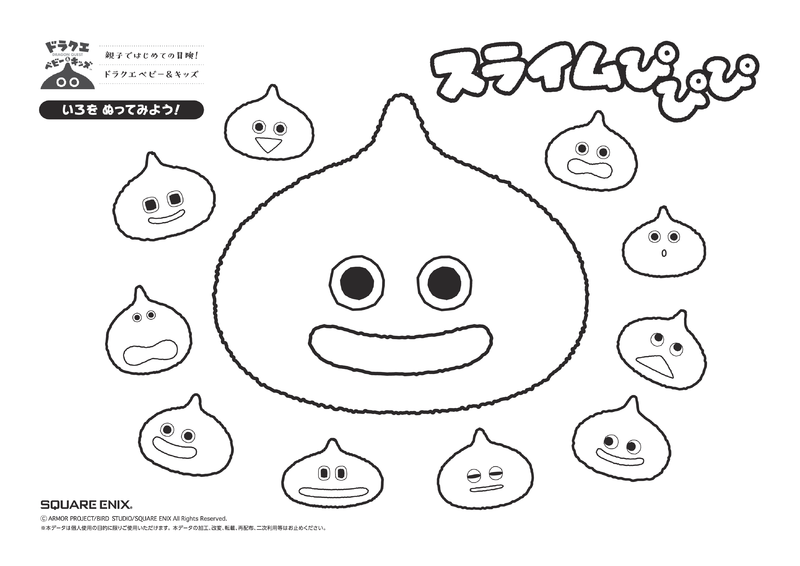 File:Dragon Quest at Home 6.png