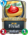 DQR Cherry Slime.png