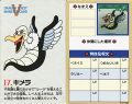 017 chimaera companion card.jpg