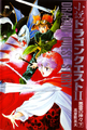 Shousetsu Dragon Quest II.png