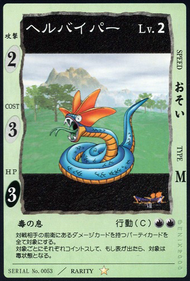 DQVII Pit Viper.png