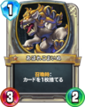 DQR Abare Komainu.png