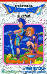 Dragon Quest VI: Realms of Revelation - Dragon Quest Wiki