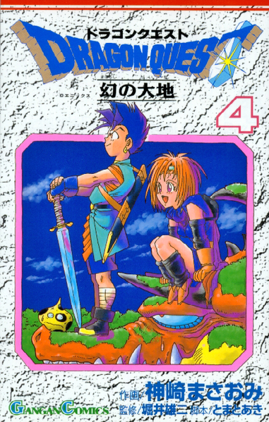 File:DQVI Manga 4.png