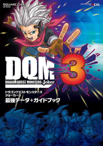 File:DQMJ3 guide.png