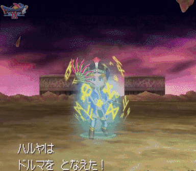 DQ9-DS-Zam.gif