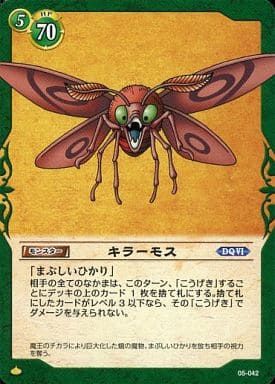 File:DQTCG Killer Moth.jpg