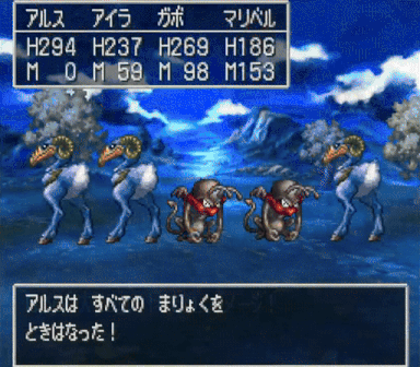 DQ7-PSX-Magic-Burst.gif