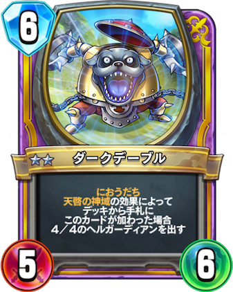 File:DQR Dark debull.png