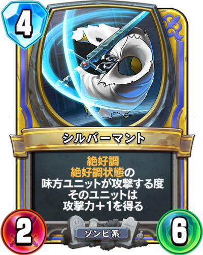 File:DQR Silver Mantle.png