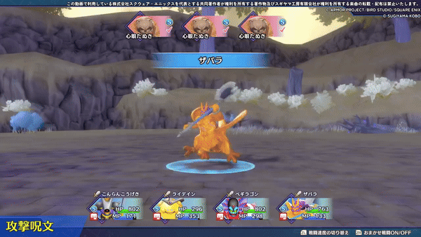 Splash DQMTDP.gif