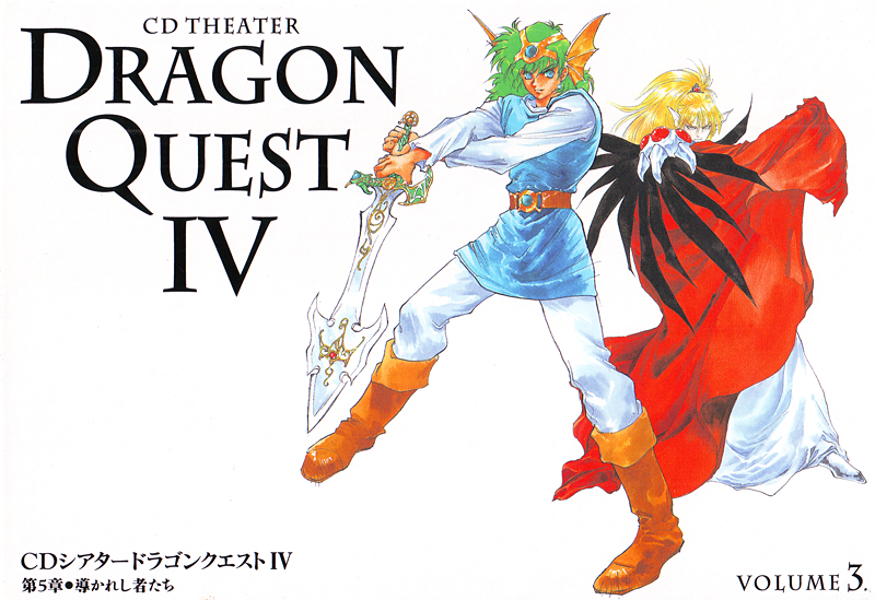 File:DQIV CD Theater 3.png