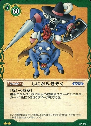 File:DQTCG Bone Baron.jpg