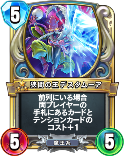 File:DQR Deathtamoor.png