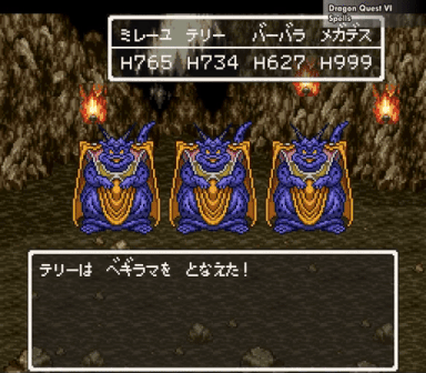 DQ6-SNES-Sizzle.gif