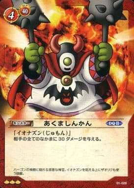 File:DQTCG Wrecktor.jpg