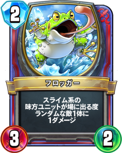 File:DQR Froggore.png