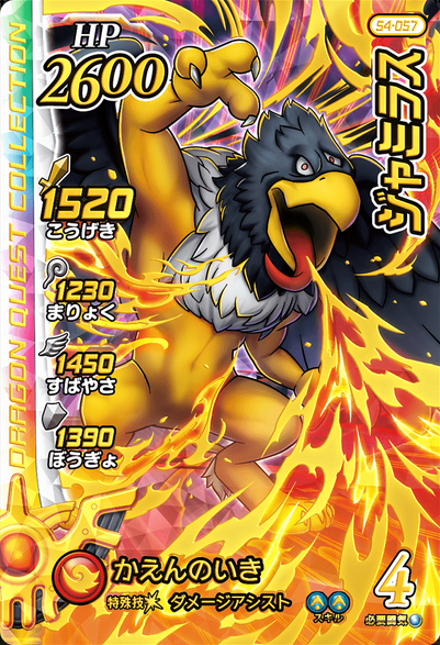 File:Jamirus Xross Blade.png
