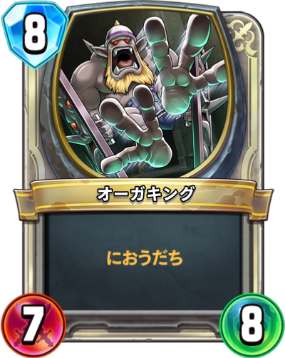 File:DQR Ogre King.png