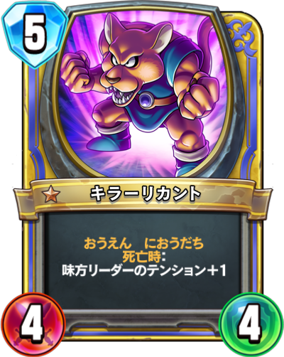 File:DQR Killer Lycant.png