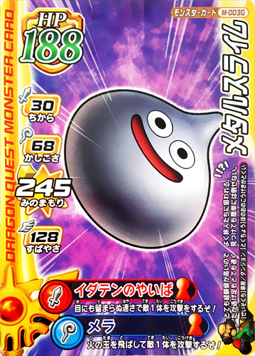 File:DQMB Metal Slime.png