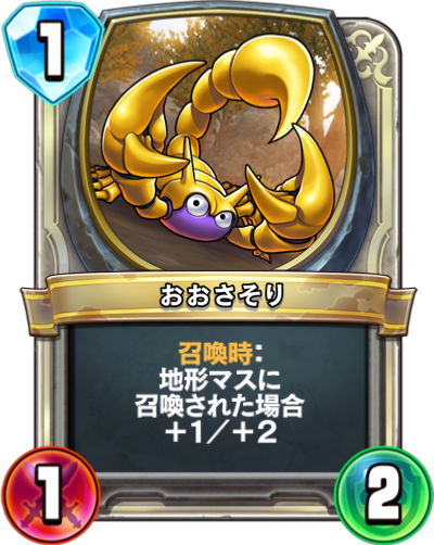 File:DQR Osasori.png