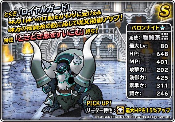 File:DQMSL Visor Kaiser.jpg
