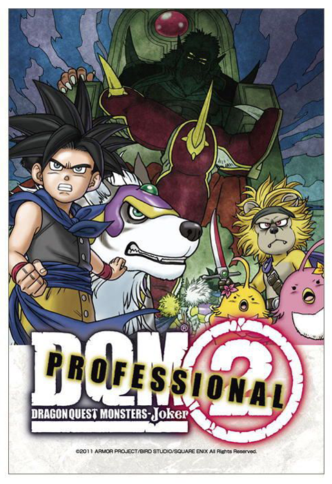 File:DQMJ2 Pro characters.png - Dragon Quest Wiki