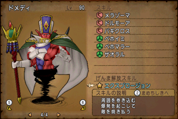 File:Damninui DQX Screenshot.png