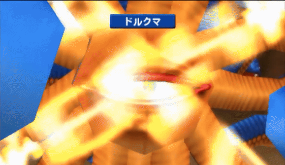 Zammle dqm 3ds.gif
