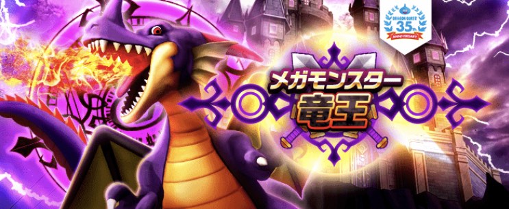 File:DQW Dragonlord True Form.jpeg