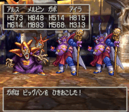 DQ7-PSX-Bigbanga.gif