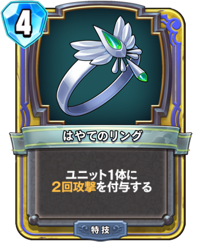 File:DQR Hayate no Ringu.png