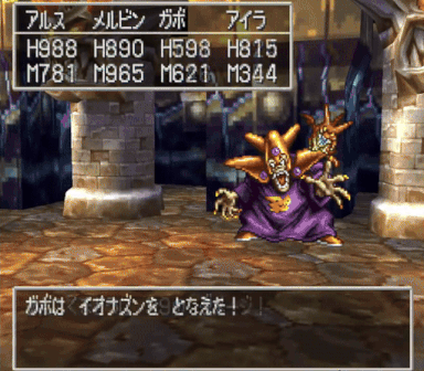 DQ7-PSX-Kaboom.gif