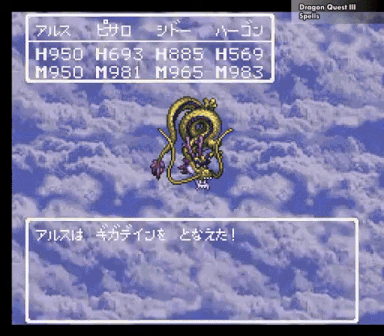 DQ3-SNES-Kazap.gif