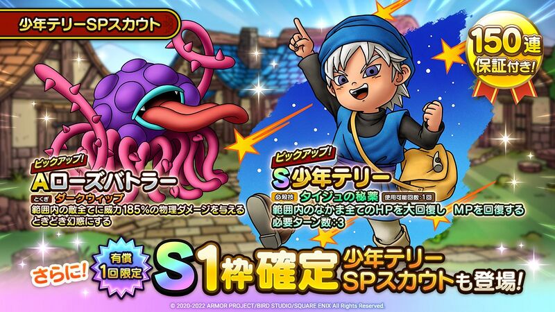 File:DQT Gripevine YoungTerry.jpg