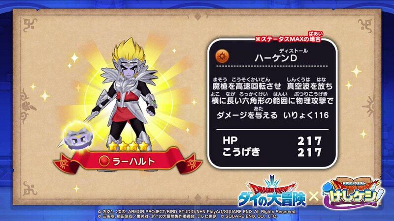 File:DQKeshiKeshi Larhart.jpg