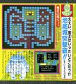 Famicom Shinken Dragon Quest I 14.jpg