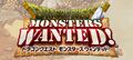 Monsters Wanted Logo.jpg