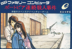 Portopia famicom box.png