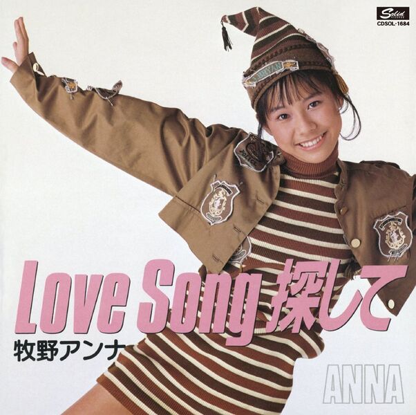 File:Love Song Sagashite boxart.jpg