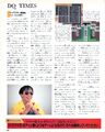 DQ Times DQ I & II VI page 3 famitsu 256-257 1993-11.jpg