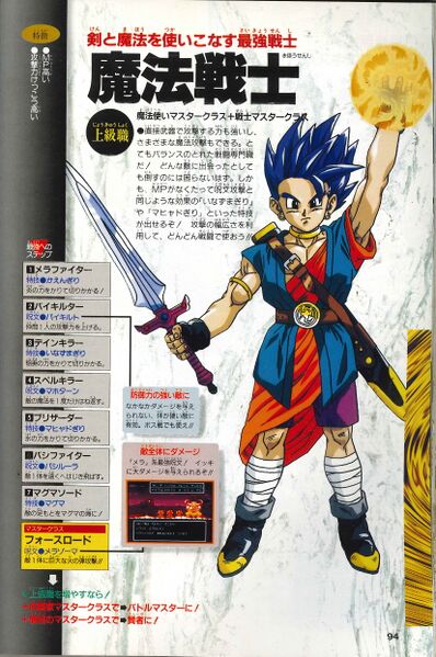 File:Armamentalist v-jump VI.jpg