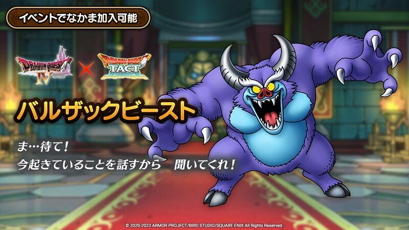 File:DQT Balzack Beast.jpg